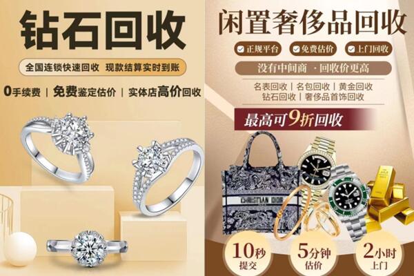 饶阳县回收钻石